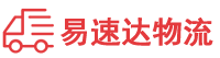 益阳到翁牛特旗物流公司